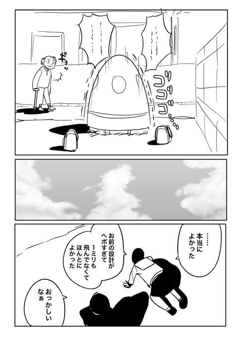 2/2
読んでくれてありがとう! 