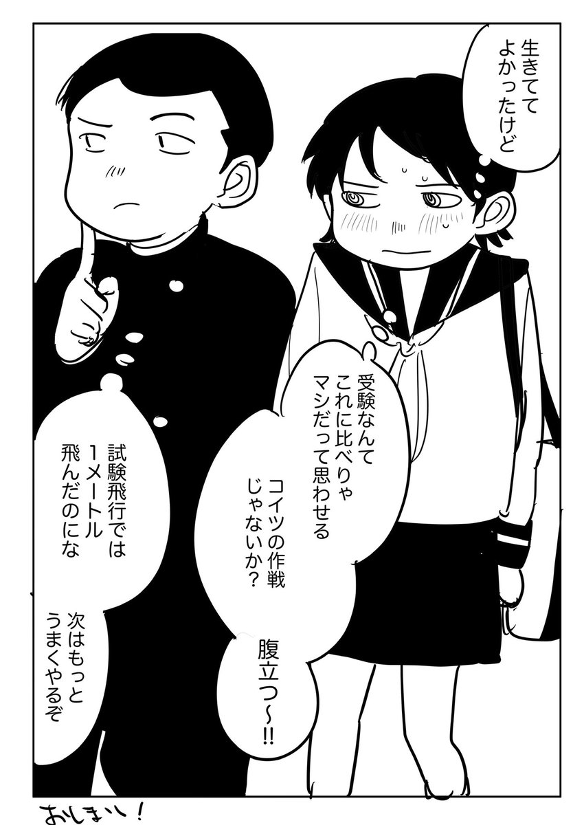 2/2
読んでくれてありがとう! 