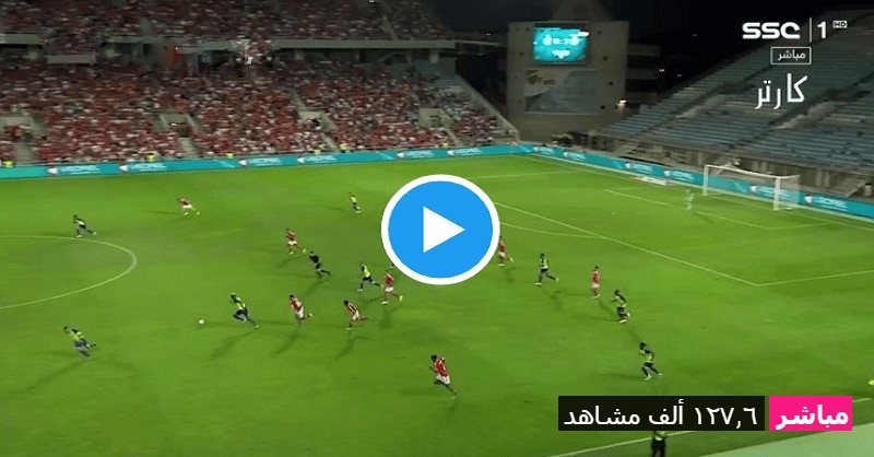 mememus8mu's tweet photo. بث مباشرHD | الاهلي ضد الاتحاد

شغل المباراة بالاسفل واستمتع بالشماهدة

تابع لايف بث حصري | مباراة الاهلي والاتحاد

●• #الاتحاد_الاهلي #الاهلي_الاتحاد

-بث مدعوم للأيفون ✅ إدعمنا بـ رتويت ＆ تفضيل ❤

https://t.co/qq1YPkIDiP