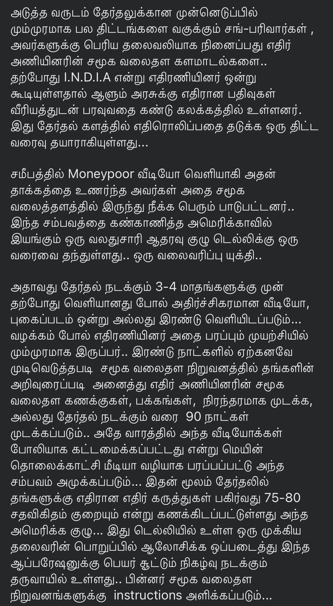OnYourLeft_8's tweet photo. என்னென்ன வேல பாக்குறானுங்க 😳 https://t.co/zVbdH5nDLm