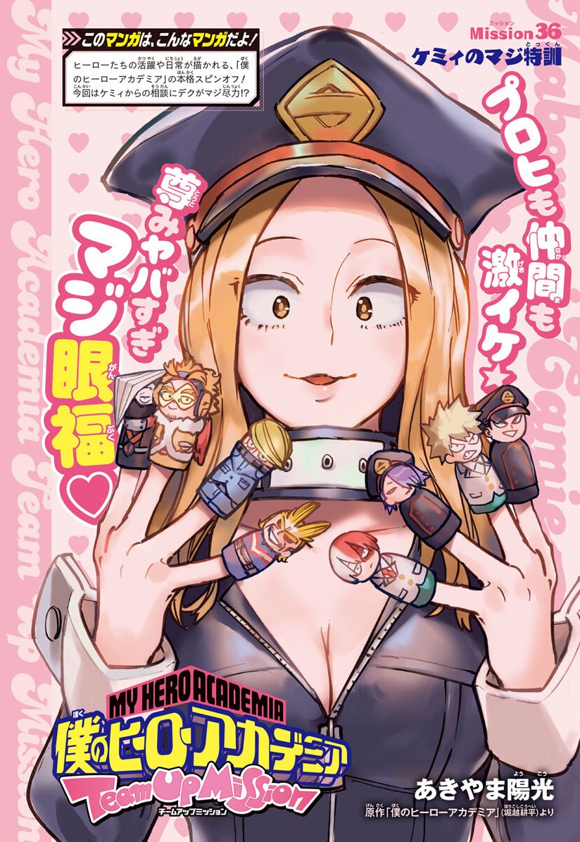TUM Mission 36: Camie's totes intensive training.  She sends a text message to Todoroki asking for his and Bakugo's help to train her quirk but he doesn't understand her. Deku thinks maybe she needs info ab heroes so he chats with her instead. Illusions happen 🤭