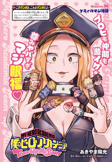 TUM Mission 36: Camie's totes intensive training.  She sends a text message to Todoroki asking for his and Bakugo's help to train her quirk but he doesn't understand her. Deku thinks maybe she needs info ab heroes so he chats with her instead. Illusions happen 