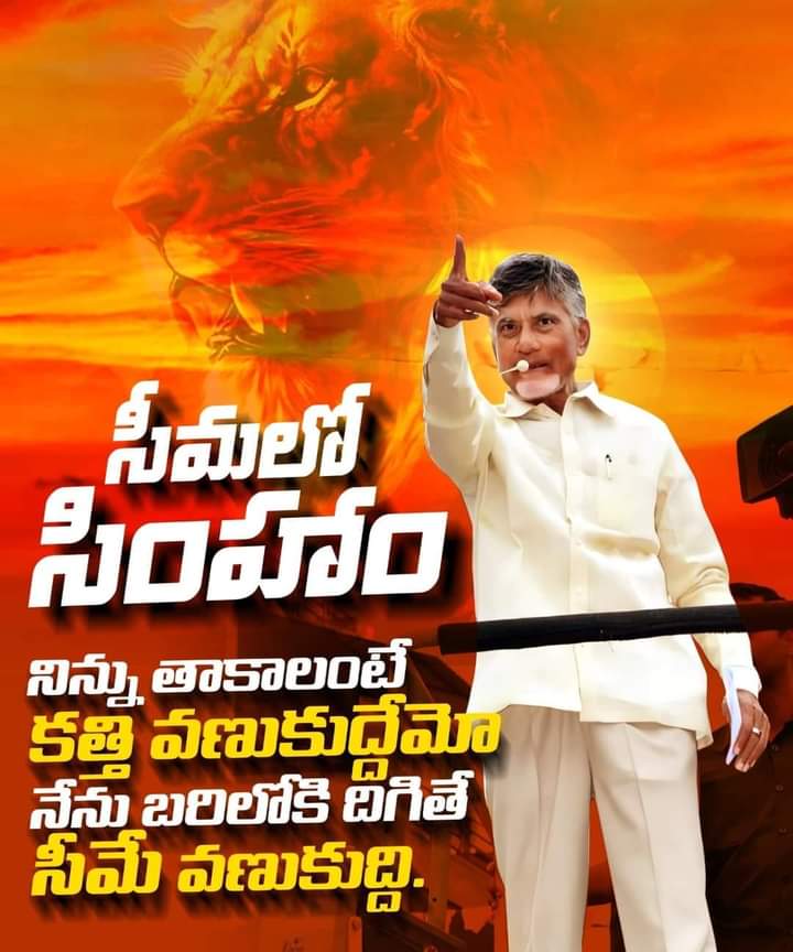 PITCHBOSS's tweet photo. #NaraChandrababuNaidu
#tdpwillback
#JaganPaniAyipoyindhi #BuildAmaravati https://t.co/i2iYrlO11u
