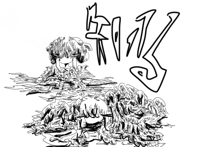 知ってる