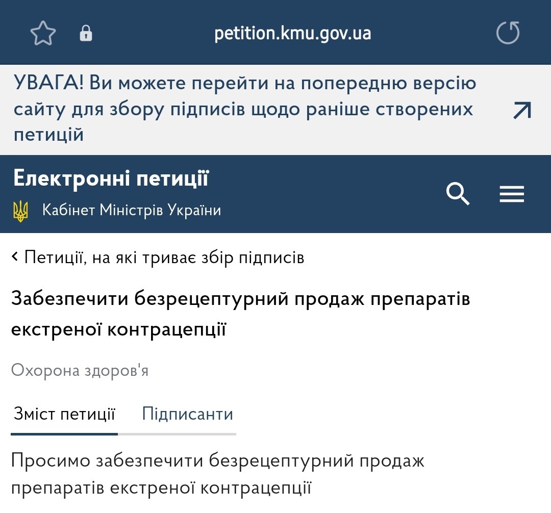 ДУЖЕ ЗАПРОШУЮ ПІДПИСАТИ ПЕТИЦІЮ, БО ЦЕ ПОЗОР( 
petition.kmu.gov.ua/petitions/5019