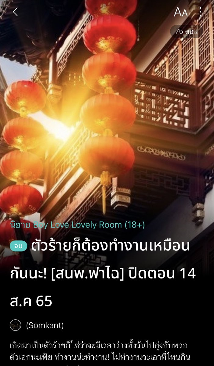 ชอบอ่านวาย ที่ซื้อนิยายจนหมดตัว tweet media