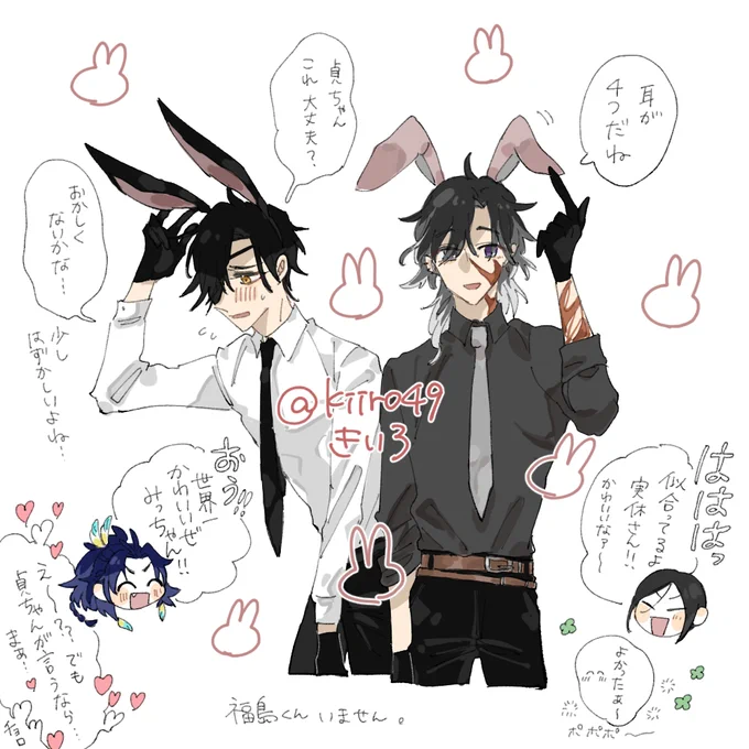 やげじつと貞燭👯‍♂️
