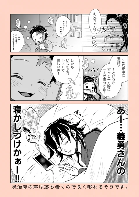 #ひらいて赤ブー  👹滅の刃  「水のせせらぎ、陽たまりの匂い」  冨🌊義🌊×竈🎴炭🎴郎  義炭プチ継続開催、関東での 定期開催5月と10から12月あたりの開催なにとぞお願い申し上げますっっ!! 柱稽古義炭祭り開催ですね!!