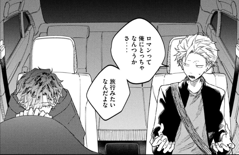 ああ、この作品めっちゃ好きで速攻買って今楽しく読んでるのに、アニメでもよく起こるこのシートベルト問題。つか車に興味あるやつ以外マジで車の中をちゃんと描けない。オレこの前オールリテイクした……。 