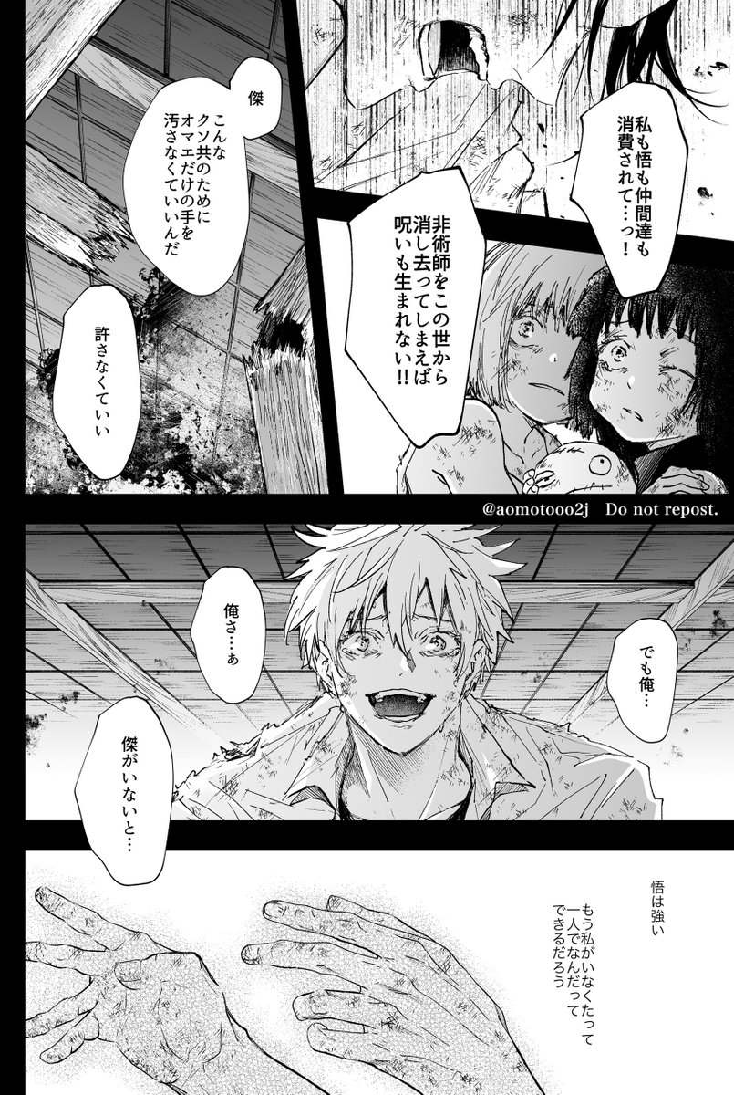 夏五 もしもあの時あの村に 