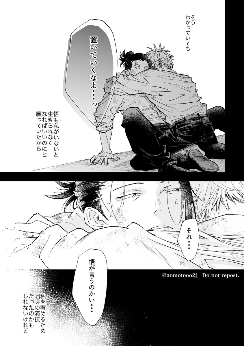 夏五 もしもあの時あの村に 