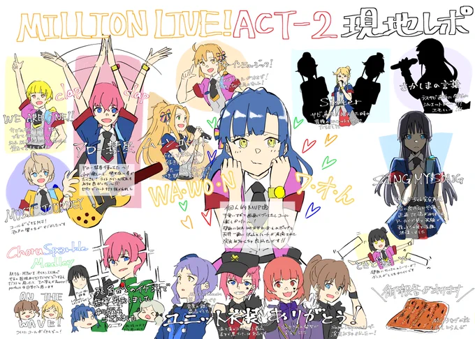 Act-2最高だった〜!最高の2日間をありがとう〜!!! 両日とも後方の座席だったので、主にステージ演出を見てたんですが、恋のWa・Wo・Nが天井まで演出あって凄かった…! #imas_ml_10th #ml_10th_act2_day1 #ml_10th_act2_day2