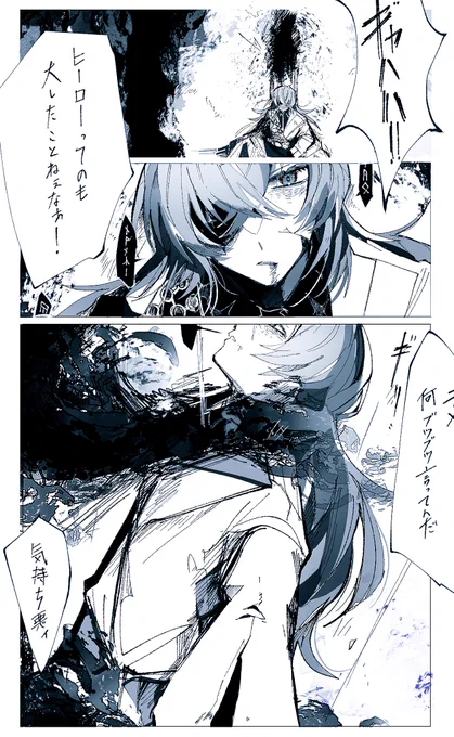【捏造🐙🌟】大口 