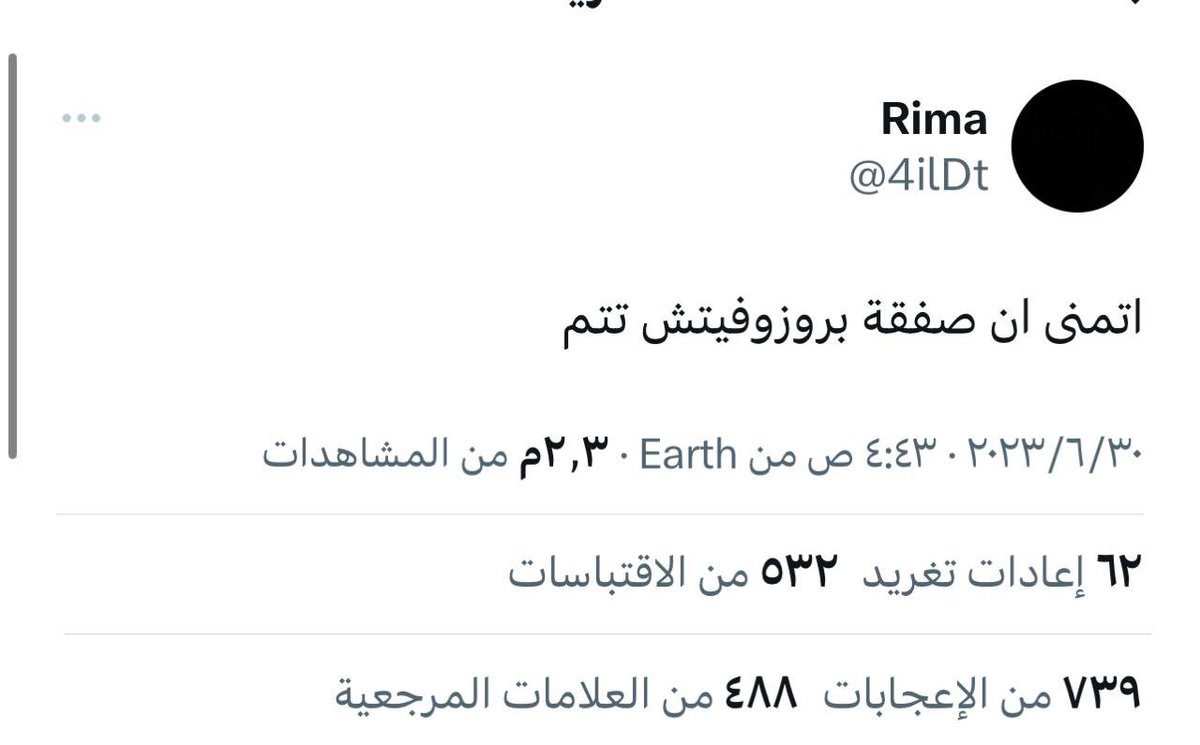 gorgeous4ew's tweet image. تغريدات متداولة للبطلة ريما رحمها الله💔🥺.