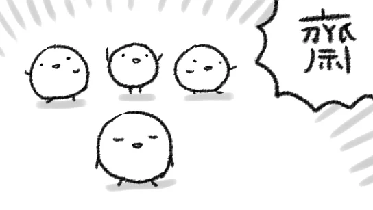むずかしい方のさいとうさん…「齋」の漢字て人がわ～～ってポージングしてるっぽいよねという図