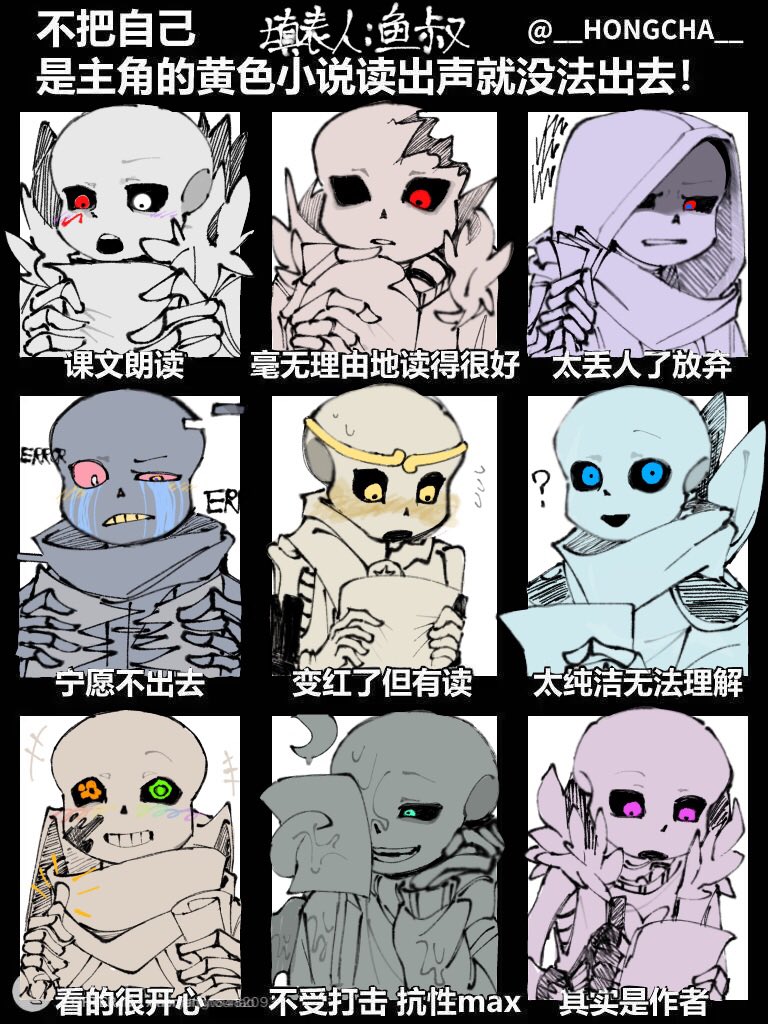 一个多骨头表格！
#undertale_AU #umdertaleAU