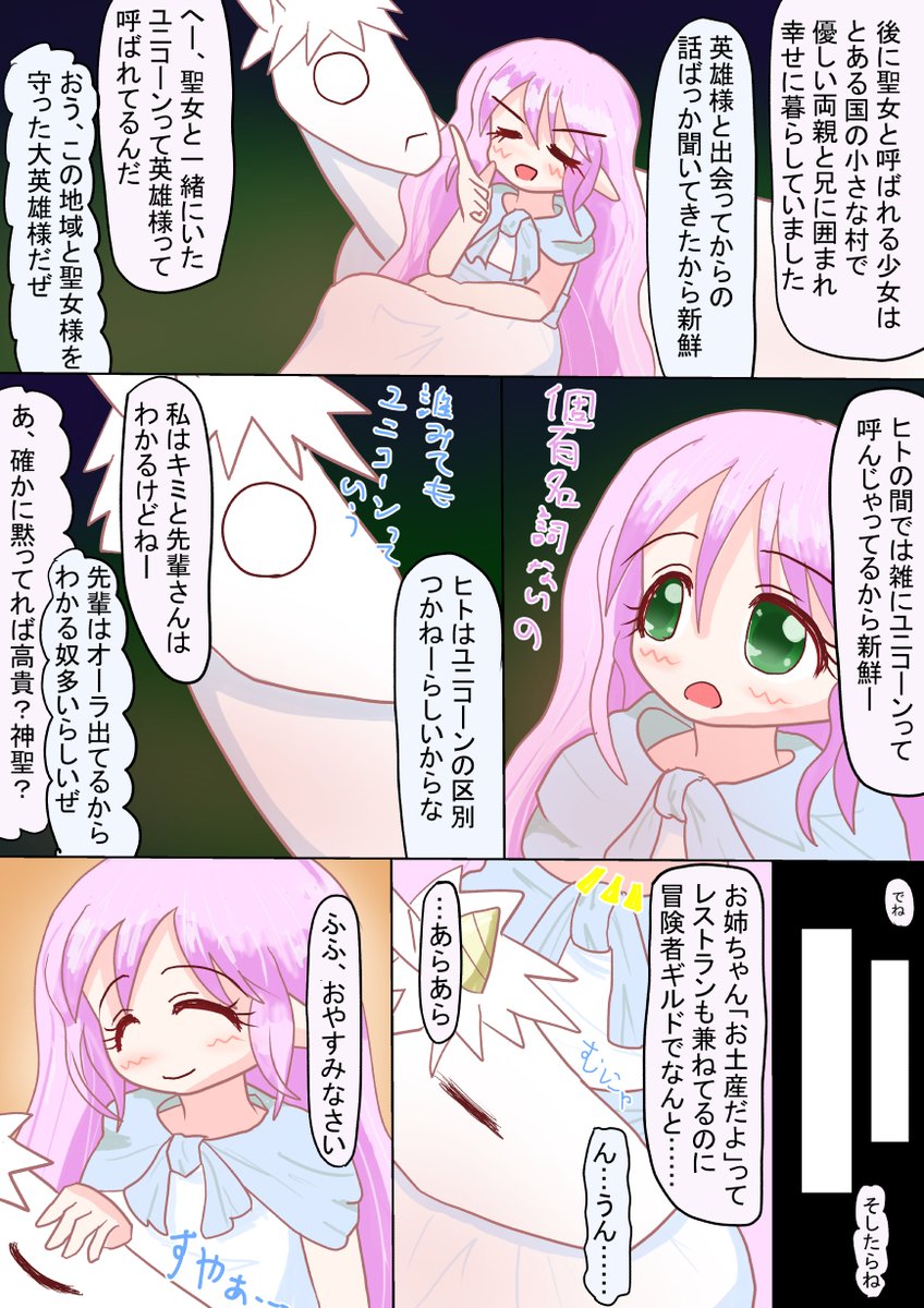 楽しいキャンプ…もとい勇気の試練、深夜の部 