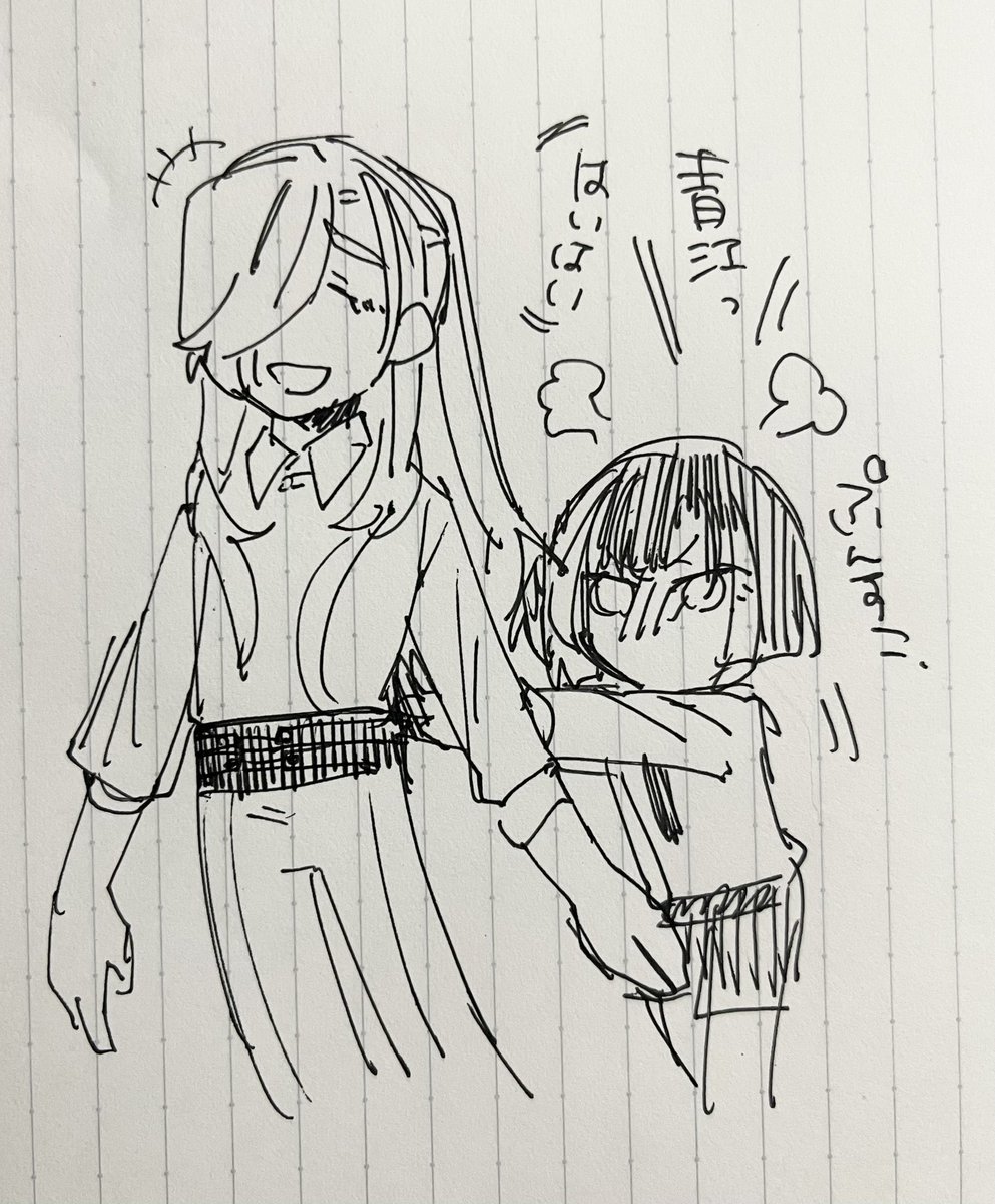 あおえと京極くんちゃん様…ちっちゃい姉とおっきい弟感… 