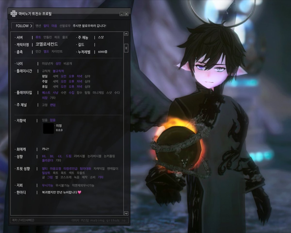 LT_Coil's tweet photo. #마비노기_트친소
😈3년만에 복귀했는데...그냥 새로 시작했다고 봐도 될 정도로 모르는게 많아요!
😈스샷 위주이고 다른분 스샷 구경하거나 캐릭터 구경하는거 좋아해요
😈한섭-류트 북미섭-에린서버 둘 다 합니당
예전에 트친이셨던분들 괜찮으심 다시 트친 해주시면 기쁩니다🫶😭 https://t.co/estk38vED1