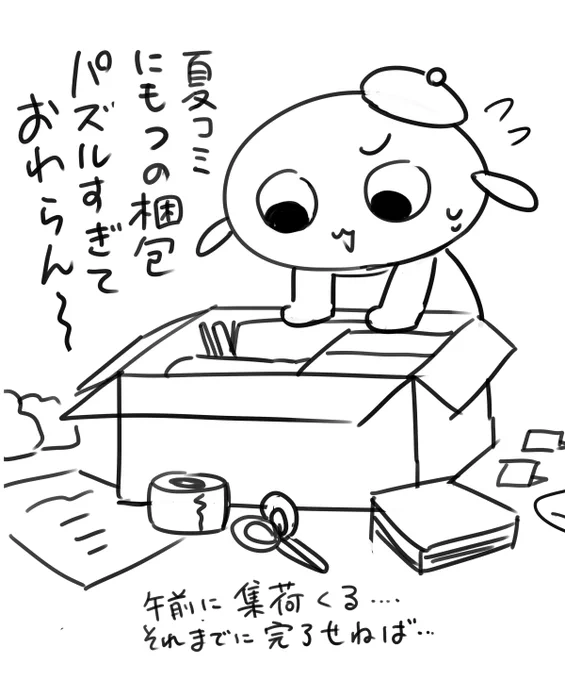 このお祭り前感、けっこう好きよ 