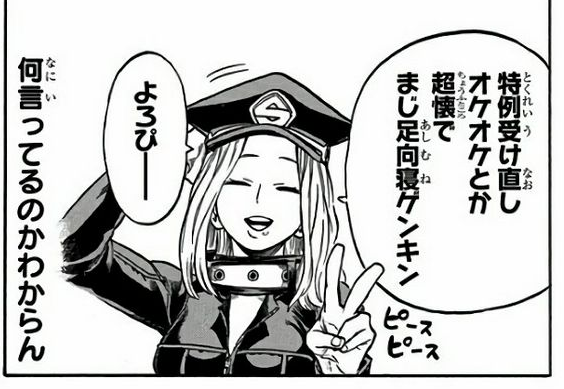 Deku chats with her using her slangy Japanese and he tries to decode what she's trying to say. It's hilarious. 

Deku first message is like "I'm Todoroki's classmate, Midoriya. Cheers! (Yoropi)" which is the Real Camie's first introductory line lol. 