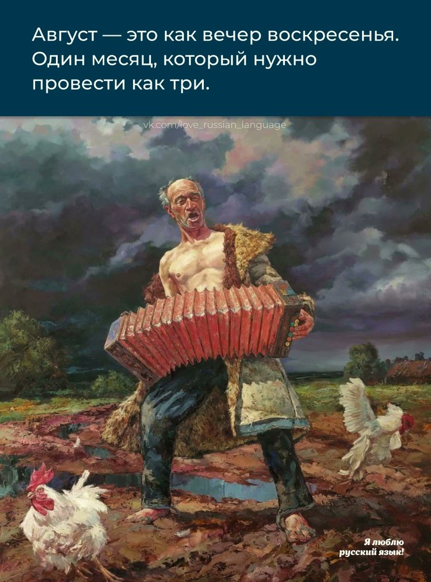 Дайте в руки мне баян
Я его порву к хуям...
