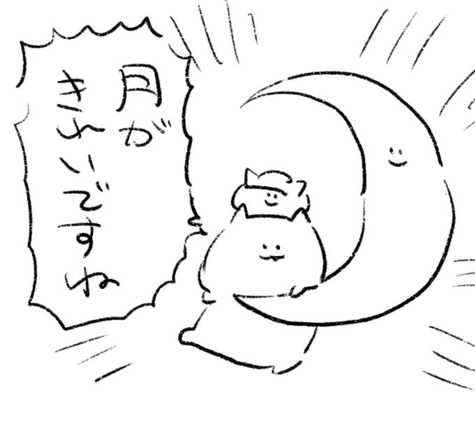 ロケンロー(おやすみ)🌛