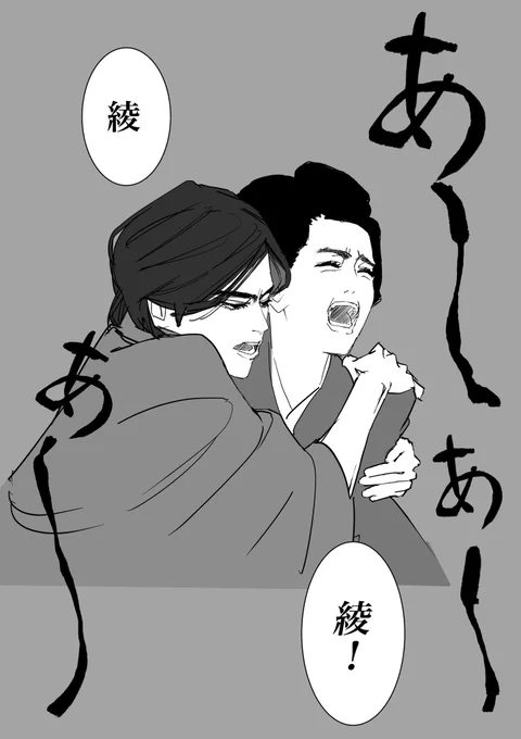 待っていた竹雄の綾呼び
ここで使うとはなんと残酷で美しい作品なんだ

#朝ドラらんまん
#らんまん絵 