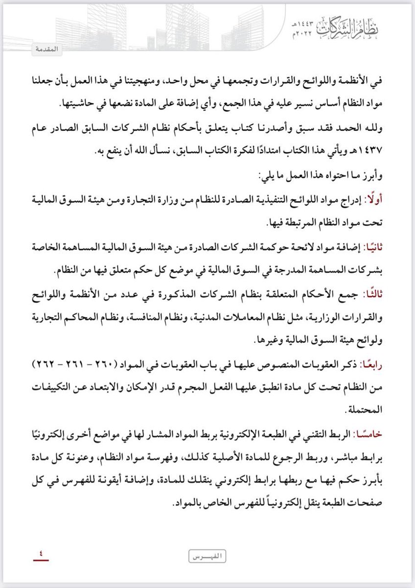 معاذ بن عبدالله الأحيدب tweet media
