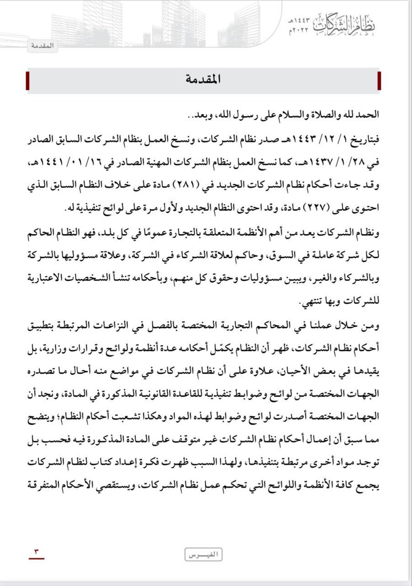 معاذ بن عبدالله الأحيدب tweet media