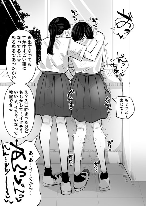 あの二人…なんか教室でヤってんだけど…百合 