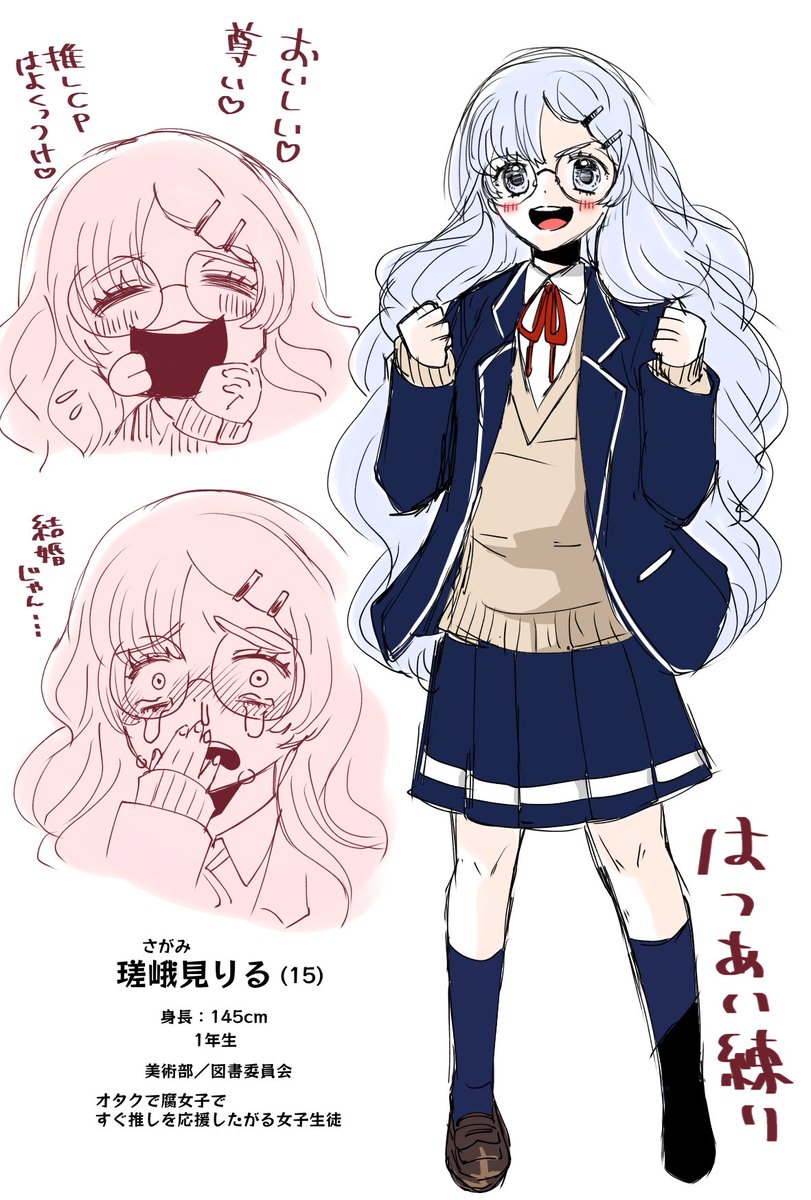 @sousakuTL 
モブオタク女子
推したちの結婚を見届けたいがために練ったおんな…
#はつあい_キャラ練り 
