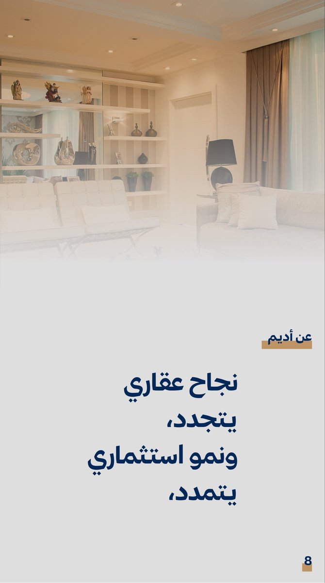 alijulehi1's tweet photo. من أعمالي 

تصميم بروشور لـ

شركة أديم | Adeem 💙

يمكنك الاطلاع عليه خلال الرابط التالي 

https://t.co/bunQerH8KN

 #تجمع_فنانيين10

بعض الصور من البروشور 🔥 https://t.co/65T6HAkLc8