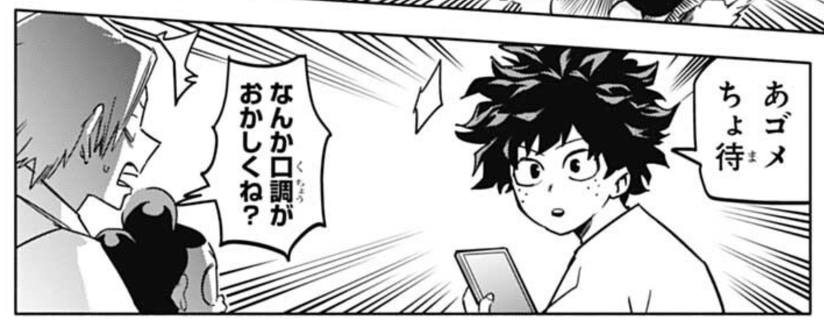 I have no idea how this chapter will be localized, Deku is literally a tiktok girl.