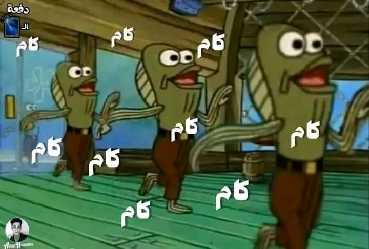 كل ما حد يشوف وشي..