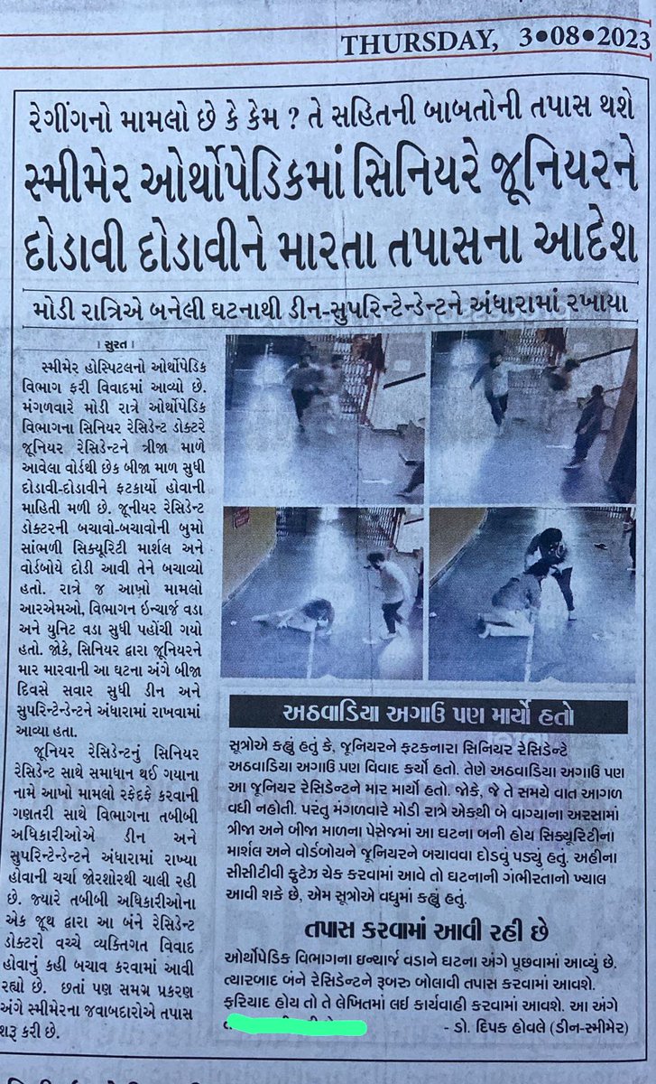agvanara's tweet photo. This is not to be tolerated in Gandhi's Guj, who is a priest of non-violence. Now if no action taken, such people will get free rein. After investigation, if he is raging, his medical degree should also be confiscated,strict action taken. @CMOGuj @PMOIndia @irushikeshpatel https://t.co/eePPYP9bu7