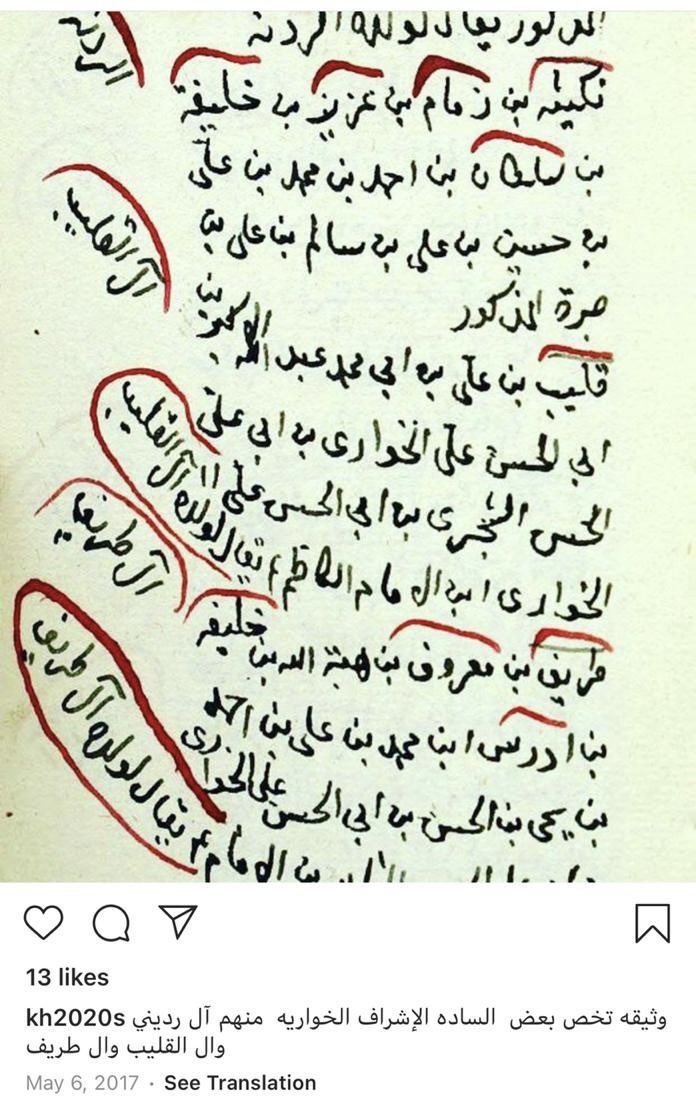 dssh998's tweet photo. بعض من ذرية السيد الشريف جعفر الخواري ابن الامام موسى الكاظم ابن الامام جعفر الصادق ابن الامام محمد الباقر ابن الامام على زين العابدين ابن السبط الحسين بن علي بن ابي طالب https://t.co/7DvsO6ZdMh