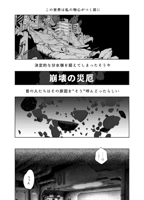 新刊付属漫画サンプルその①