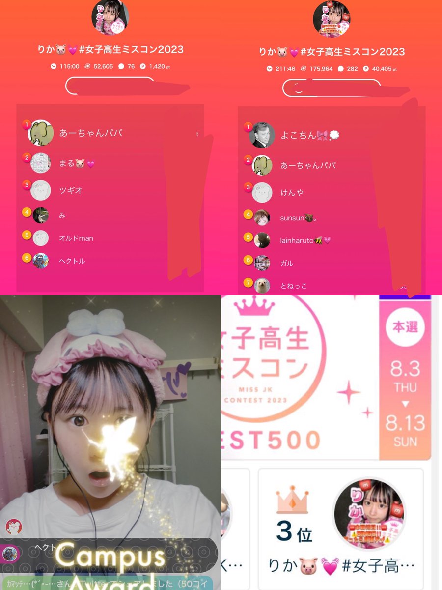 spiralia_rika's tweet photo. #女子高校生ミスコン 昨日は #顔面パイ 今日は朝配信来てくれてありがとん🐷💓 
投票と閲覧数お願いします！
投票1時間に１回できます
閲覧数は30分に１回
カウントされます‼️
🆘https://t.co/O8xkz2f7Qu https://t.co/VrF8afC1en