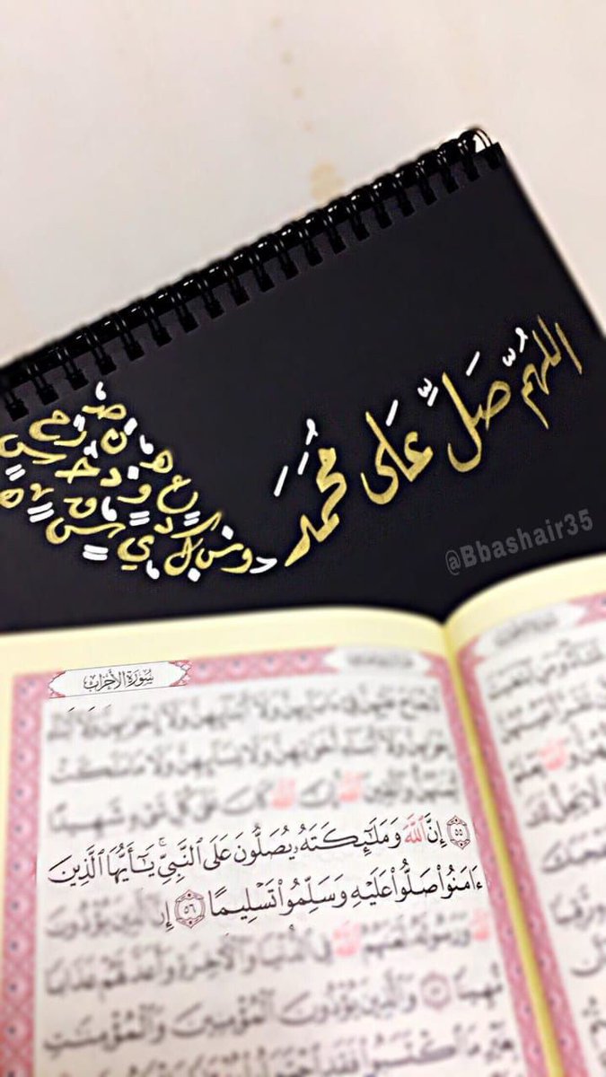 fodiifhd's tweet photo. ﷽

 ﴿ إِنَّ اللَّهَ وَمَلَائِكَتَهُ يُصَلُّونَ عَلَىٰ النَّبِيِّ يَا أَيُّهَا الَّذِينَ آمَنُوا صَلُّوا عَلَيْهِ وَسَلِّمُوا تَسْلِيمًا ﴾

اللَّهُمَّ صَلِّ وَسَلِّمْ عَلَىٰ نَبِيِّنَا ﴿םבםב﴾ ﷺ 
اللَّهُمَّ صَلِّ وَسَلِّمْ عَلَىٰ نَبِيِّنَا ﴿םבםב﴾ ﷺ https://t.co/UMw2XauzvC