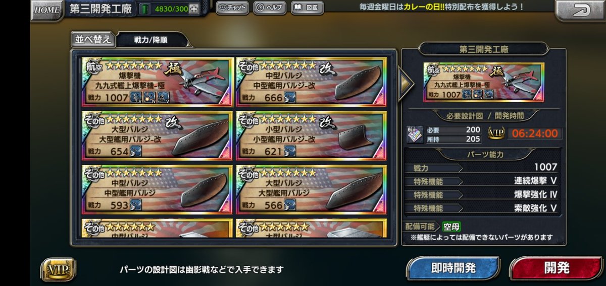Rey64912911's tweet photo. あれ？
もう作れるようになってる。
強化パーツがないから
まだ置いとくけど https://t.co/x1RvFfoXih