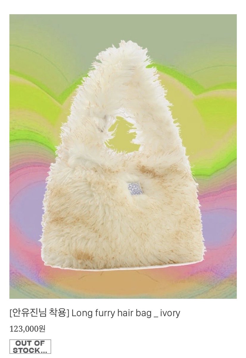 yujintwo's tweet photo. The bag that Yujin used on jiraksil and Youngji asked about is being labelled as “[Used by An Yujin]” on the brand’s website 😆

And it’s sold out 🤭 

https://t.co/LT9ULh7nG7 https://t.co/rJwyTLwDD5