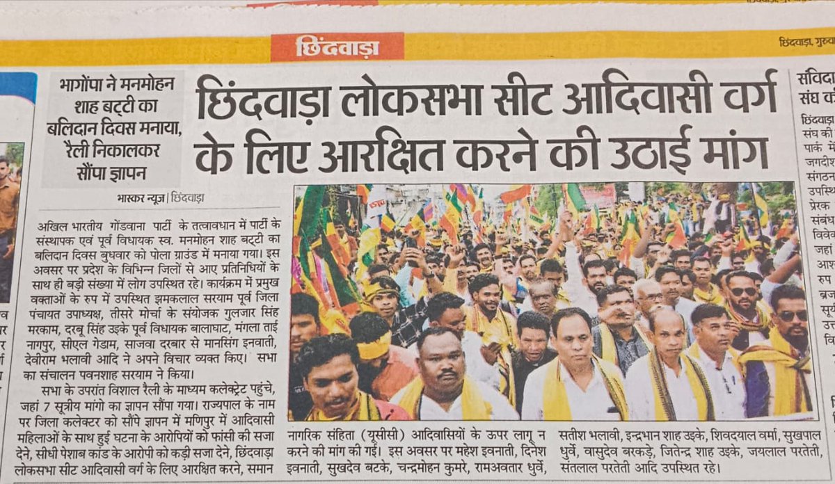 devravenbhalavi's tweet photo. #2अगस्त_मनमोहन_शाह_बट्टी_दादा_बलिदान_दिवस 
#2AUG2023 #छिंदवाड़ा #devravenbhalavi https://t.co/oJZOYBUvgu