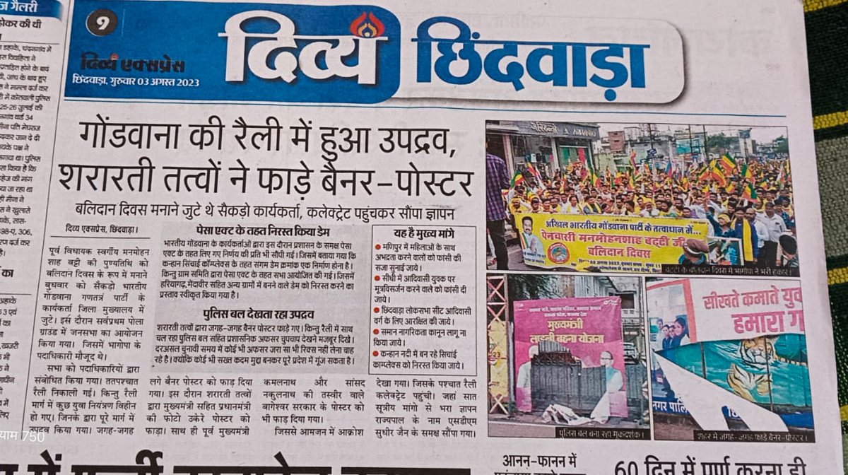 devravenbhalavi's tweet photo. #2अगस्त_मनमोहन_शाह_बट्टी_दादा_बलिदान_दिवस 
#2AUG2023 #छिंदवाड़ा #devravenbhalavi https://t.co/oJZOYBUvgu