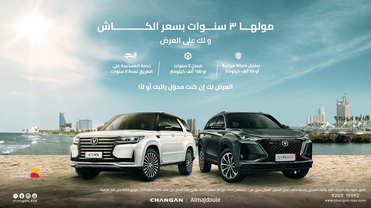 شانجان السعودية tweet media
