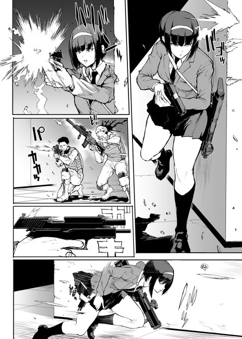 えっちな漫画じゃなくてごめん習作。 