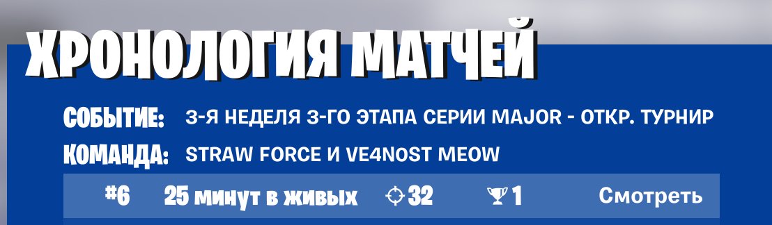 32 kills on fncs with <a href="/ve4n0st2/">ve4n0st</a>