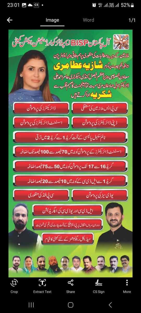 شکریہ <a href="/ShaziaAttaMarri/">Shazia Atta Marri</a> <a href="/bisp_pakistan/">Benazir Income Support Programme</a>