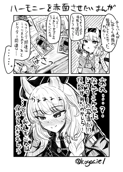 らくがきまんが