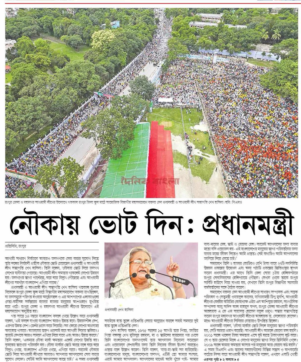 rubelbgbd's tweet photo. #Sheikh_hasina 🇧🇩♥️♥️
#standwithsheikhhasina https://t.co/tcUb9cl7UH